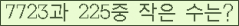 �Ʒ� ���ΰ�ħ�� Ŭ���� �ּ���.
