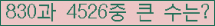 �Ʒ� ���ΰ�ħ�� Ŭ���� �ּ���.