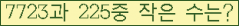 �Ʒ� ���ΰ�ħ�� Ŭ���� �ּ���.