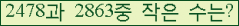 �Ʒ� ���ΰ�ħ�� Ŭ���� �ּ���.