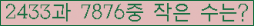 �Ʒ� ���ΰ�ħ�� Ŭ���� �ּ���.