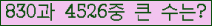 �Ʒ� ���ΰ�ħ�� Ŭ���� �ּ���.