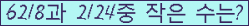 �Ʒ� ���ΰ�ħ�� Ŭ���� �ּ���.