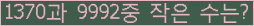 �Ʒ� ���ΰ�ħ�� Ŭ���� �ּ���.