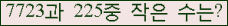 �Ʒ� ���ΰ�ħ�� Ŭ���� �ּ���.