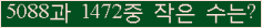 �Ʒ� ���ΰ�ħ�� Ŭ���� �ּ���.