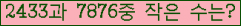 �Ʒ� ���ΰ�ħ�� Ŭ���� �ּ���.