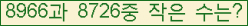 �Ʒ� ���ΰ�ħ�� Ŭ���� �ּ���.