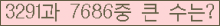 �Ʒ� ���ΰ�ħ�� Ŭ���� �ּ���.