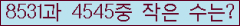 �Ʒ� ���ΰ�ħ�� Ŭ���� �ּ���.