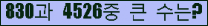 �Ʒ� ���ΰ�ħ�� Ŭ���� �ּ���.