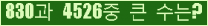 �Ʒ� ���ΰ�ħ�� Ŭ���� �ּ���.
