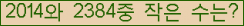 �Ʒ� ���ΰ�ħ�� Ŭ���� �ּ���.