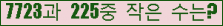 �Ʒ� ���ΰ�ħ�� Ŭ���� �ּ���.
