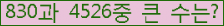 �Ʒ� ���ΰ�ħ�� Ŭ���� �ּ���.