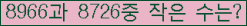 �Ʒ� ���ΰ�ħ�� Ŭ���� �ּ���.