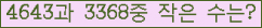 �Ʒ� ���ΰ�ħ�� Ŭ���� �ּ���.