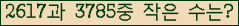 �Ʒ� ���ΰ�ħ�� Ŭ���� �ּ���.
