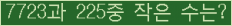 �Ʒ� ���ΰ�ħ�� Ŭ���� �ּ���.