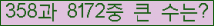 �Ʒ� ���ΰ�ħ�� Ŭ���� �ּ���.