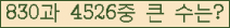 �Ʒ� ���ΰ�ħ�� Ŭ���� �ּ���.