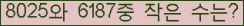 �Ʒ� ���ΰ�ħ�� Ŭ���� �ּ���.