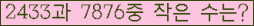 �Ʒ� ���ΰ�ħ�� Ŭ���� �ּ���.