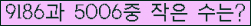 �Ʒ� ���ΰ�ħ�� Ŭ���� �ּ���.