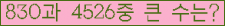 �Ʒ� ���ΰ�ħ�� Ŭ���� �ּ���.