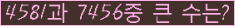 �Ʒ� ���ΰ�ħ�� Ŭ���� �ּ���.