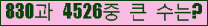 �Ʒ� ���ΰ�ħ�� Ŭ���� �ּ���.