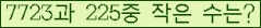 �Ʒ� ���ΰ�ħ�� Ŭ���� �ּ���.