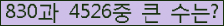 �Ʒ� ���ΰ�ħ�� Ŭ���� �ּ���.