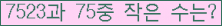 �Ʒ� ���ΰ�ħ�� Ŭ���� �ּ���.