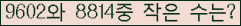 �Ʒ� ���ΰ�ħ�� Ŭ���� �ּ���.