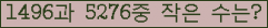 �Ʒ� ���ΰ�ħ�� Ŭ���� �ּ���.