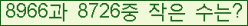 �Ʒ� ���ΰ�ħ�� Ŭ���� �ּ���.