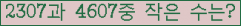 �Ʒ� ���ΰ�ħ�� Ŭ���� �ּ���.