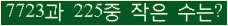 �Ʒ� ���ΰ�ħ�� Ŭ���� �ּ���.