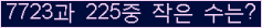 �Ʒ� ���ΰ�ħ�� Ŭ���� �ּ���.