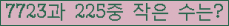 �Ʒ� ���ΰ�ħ�� Ŭ���� �ּ���.