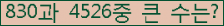 �Ʒ� ���ΰ�ħ�� Ŭ���� �ּ���.
