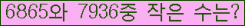 �Ʒ� ���ΰ�ħ�� Ŭ���� �ּ���.