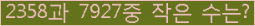 �Ʒ� ���ΰ�ħ�� Ŭ���� �ּ���.