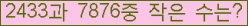 �Ʒ� ���ΰ�ħ�� Ŭ���� �ּ���.