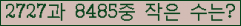 �Ʒ� ���ΰ�ħ�� Ŭ���� �ּ���.