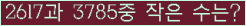 �Ʒ� ���ΰ�ħ�� Ŭ���� �ּ���.