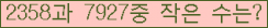 �Ʒ� ���ΰ�ħ�� Ŭ���� �ּ���.