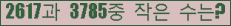 �Ʒ� ���ΰ�ħ�� Ŭ���� �ּ���.