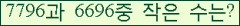 �Ʒ� ���ΰ�ħ�� Ŭ���� �ּ���.